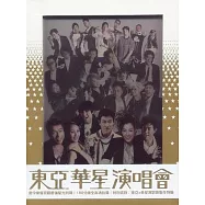 東亞華星演唱會 Karaoke (3DVD)