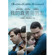 我的直男前男友 DVD(I am Michael)
