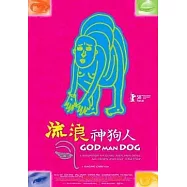 流浪神狗人 DVD(God Man Dog)