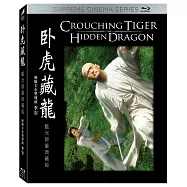 臥虎藏龍 限量典藏版 (藍光BD)(Crouching Tiger, Hidden Dragon Digibook)