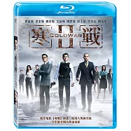 寒戰 2 (藍光BD)(Cold War 2)