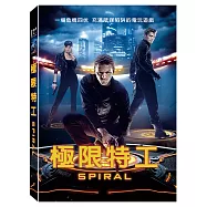 極限特工 (DVD)(Spiral)