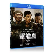 軍艦島BD(The Battleship Island)