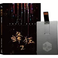 蜂狂2 (USB)(Toxic Bees II- Human Intervention)