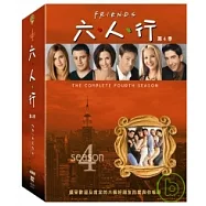 六人行第4季 (4DVD)(FRIENDS BOX SET(S4))