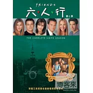 六人行第6季 (4DVD)(FRIENDS SEASON 6)