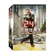 24反恐任務第8季 最終行動 (6DVD)(24 SEASON 8)