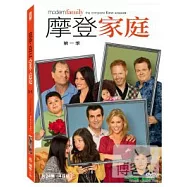 摩登家庭 第一季 (4DVD)(Modern Family Season 1)