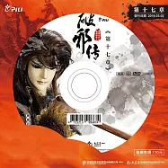 霹靂天命之戰禍邪神II破邪傳 第17章 (DVD)(Pili Destiny: In the Wake of WarⅡ : Legend of the exorcists)