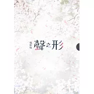 電影版聲之形(藍光平裝版)2BD(A Silent Voice:The Movie)