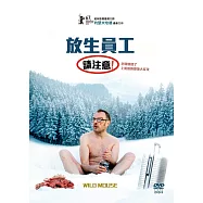 放生員工請注意 DVD(WILD MOUSE)