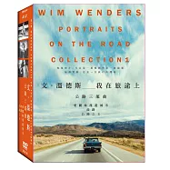 文溫德斯 公路三部曲 DVD(WIM WENDERS PORTRAITS ON THE ROAD COLLECTION 1)