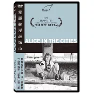 愛麗絲漫遊城市數位修復版 DVD(Alice in the Cities)