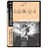 歧路數位修復版 DVD(Wrong Move)
