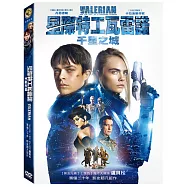 星際特工瓦雷諾：千星之城 DVD(Valerian And The City Of A Thousand Planets)