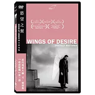 慾望之翼數位修復版 DVD(Wings of Desire)