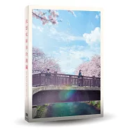 我想吃掉你的胰臟 DVD(Let me eat your pancreas)