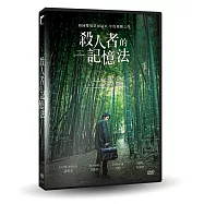 殺人者的記憶法 DVD(Memoir of a Murderer)