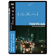 尋找小津數位修復版 DVD(Tokyo-Ga)