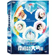 電影 哆啦A夢大雄的南極冰天雪地大冒險 DVD(Doraemon The Movie Great Adventure in the Antarctic Kachi kochi)