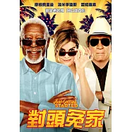 對頭冤家 DVD(JUST GETTING STARTED)