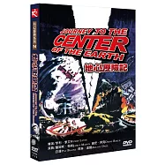 地心歷險記 (DVD)(Journey To The Center Of The Earth)