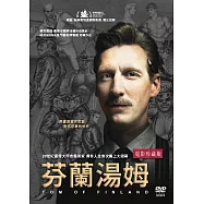 芬蘭湯姆(TOM OF FINLAND)