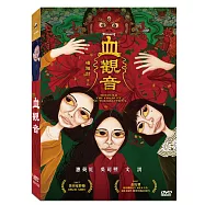血觀音 (DVD)(The Bold, The Corrupt, and The Beautiful)