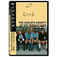 守門員的焦慮數位修復版 DVD(THE GOALIE’S ANXIETY AT THE PENALTY KICK)