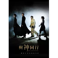 與神同行 DVD(Along with the Gods)