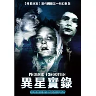 異星實錄 DVD(Phoenix Forgotten)