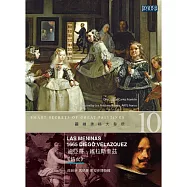 圖繪奧秘大發現10 迪亞哥.維拉斯奎茲《侍女》DVD(Smart Secrets of Great Paintings - Las Meninas, 1656, Diego Velazquez DVD)