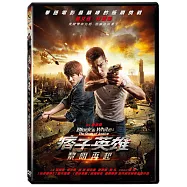 痞子英雄2:黎明再起 單碟版 DVD(Black & White: The Dawn of Justice)