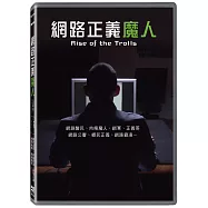 網路正義魔人 DVD(Rise of the Trolls)