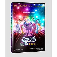 彩虹小馬大電影 DVD(My Little Pony: The Movie)