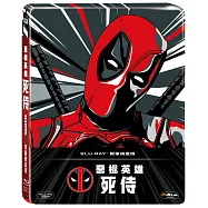 惡棍英雄:死侍 (限量鐵盒版) (藍光BD)(Deadpool Limited Steelbook)