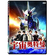 宇宙奧特曼 DVD(OUTER MAN DVD)