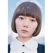 空氣人形 DVD(Air Doll)