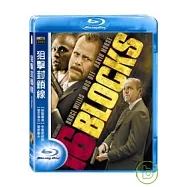 狙擊封鎖線 (藍光BD)(16 Blocks)