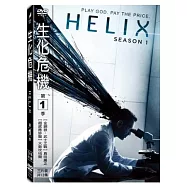 生化危機第一季 (3DVD)(Helix: The Complete First Season)