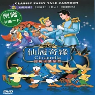仙履奇緣 經典卡通系列DVD