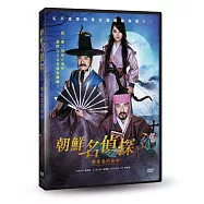 朝鮮名偵探3：吸血鬼的秘密 DVD(Detective K: Secret of the Living Dead)