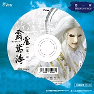 霹靂驚濤 第1章 (DVD)(PILI JING TAO : The Raging Storm)