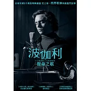 波伽利：聲命之歌 DVD(Music of Silence)