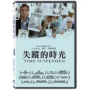 失蹤的時光 DVD(TIME SUSPENDED)