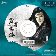 霹靂驚濤 第5章 (DVD)(PILI JING TAO : The Raging Storm)