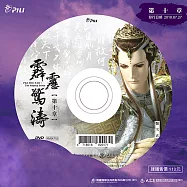 霹靂驚濤 第10章 (DVD)(PILI JING TAO : The Raging Storm)