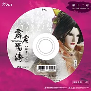 霹靂驚濤 第12章 (DVD)(PILI JING TAO : The Raging Storm)