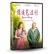 情迷包法利 DVD(Gemma Bovery)