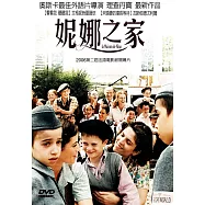 妮娜之家 DVD(Nina&rsquo; s Home)